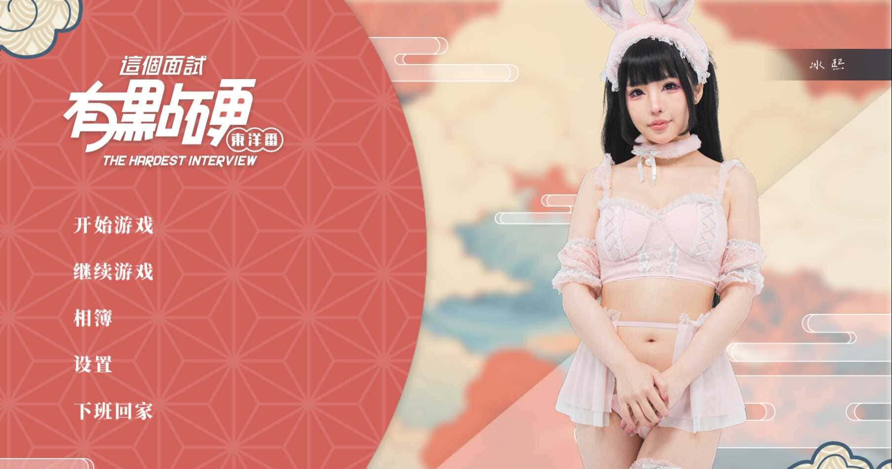 游戏画面6
